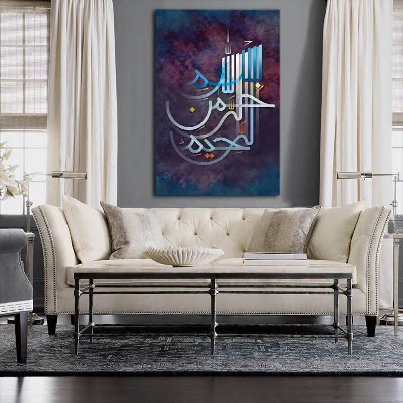 Islamic Bismillah Calligraphy Wall Decor | Modern Abstract Arabic Art | Premium Quality Spiritual Home Decoration Wooden Art Frame 12x16 Inches - Image 2